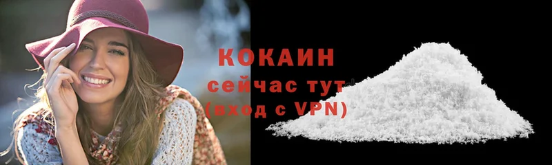 Cocaine Колумбийский  купить   Петрозаводск 