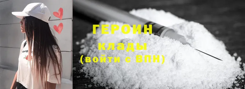 Героин Heroin Петрозаводск